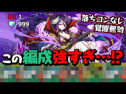 覚醒無効のチャレダン9にビビって突撃した結果…！？【パズドラ】