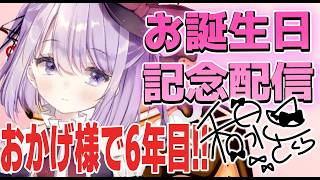 【誕生日】今日の主役は僕！！YouTube6年も続くとは思わなかった