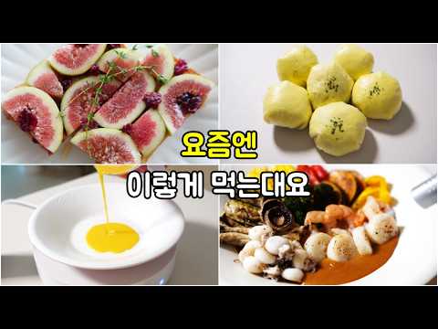 요즘 요리 따라해보기! 내스타일로😁 일주일 집밥!
