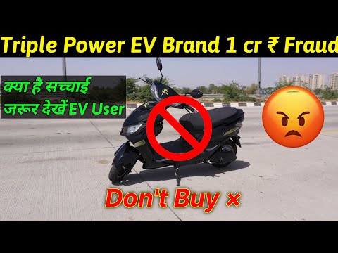 ⚡😡 Don't Buy Triple Power Electric scooter | Fake electric scooter | fraud Ev brand |ride with mayur