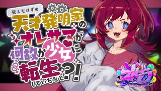 【 #ストグラ 】2025/07/01 #シャーク・ニサワール【どっとライブ / もこ田めめめ】