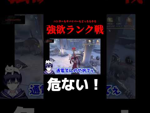 4通電された時の立ち回り #shorts #第五人格  #identityv #ゲーム実況