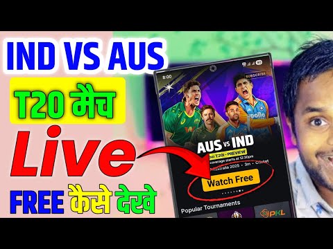 IND VS AUS T20 LIVE MATCH KAISE DEKHE || india vs Australia live match free kaise dekhe