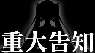 重大告知｜【MiroLive/塔芭絲可】