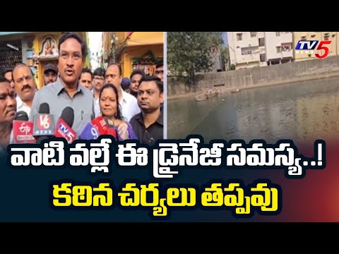 కఠిన చర్యలు తప్పవు..!  Hydra Commissioner Ranganath Visits Adarsh Basti in Himayat Nagar  | TV5 News