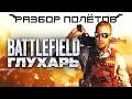 Battlefield Hardline.   Dead Space [ ]