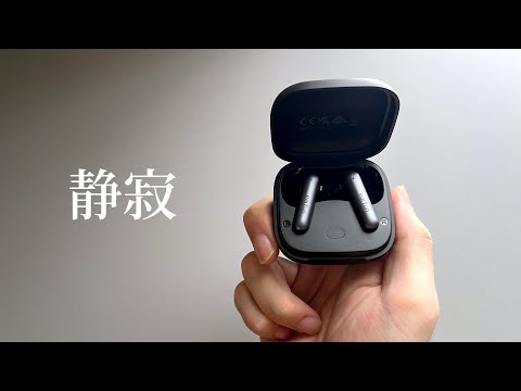 圧倒的ノイキャンで全てを遮断【Air Pro 4i earfun】