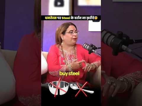 ❌😰 Mat kharidna steel ke bartan #astrology #numerology4 #podcasts #motivation #podcast #love