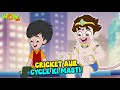 Cricket Ki Masti Aur Cycle Safari Ka Fun!  Selfie with Bajrangi Compilation  Wow Kidz #Bajrangi