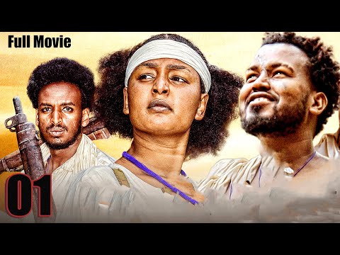 gual shifta - ጓል ሽፍታ - Best Eritrean Movie 01