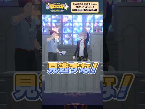 【 #伏見ガクエスト 】成功祈願動画「早口言葉チャレンジ」#伏見ガク #社築