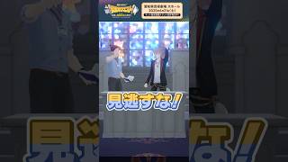 【 #伏見ガクエスト 】成功祈願動画「早口言葉チャレンジ」#伏見ガク #社築