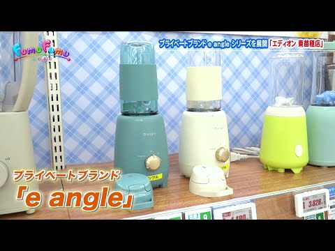 エディオン
