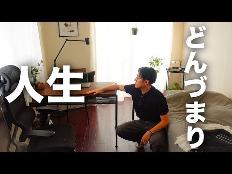 【人生どんづまり】「普通」が生き辛すぎるHSPミニマリストの日常【VLOG】