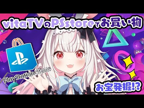 PS storeで懐かしのゲームをお買い物!【Varium/兎ノ花ののち】
