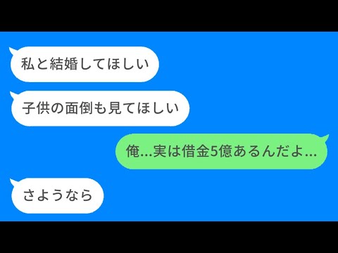 子供を育てるシングルマザーが金銭目的で嘘をついた結果www