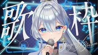 【元ボーカリストVsinger】はじめてJOYSOUNDさんを導入歌枠！！I will sing a lot!【#歌枠】#うたうよしん #k