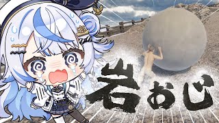【 岩おじ 】ひたむきに岩を転がして目指せゴール Part3【 汐空なみり 】