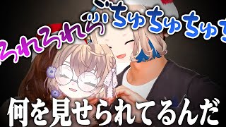 てぇてぇと名付けた何かを押しつけてくる矢車りねと町田ちま【にじさんじ切り抜き】【町田ちま、矢車りね】