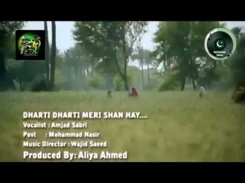 Dharti Meri Shan Hai Tu By Amjad Sabri