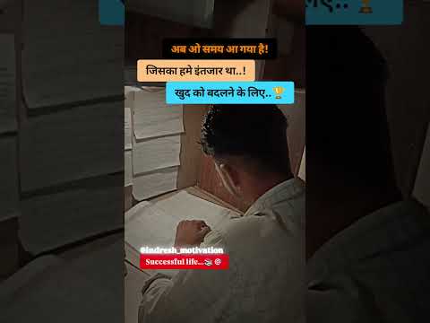 मै हारूंगा नहीं। mai harunga nahi #success #motivation #upsc #shorts #viralshorts #viral #trending📚🏆