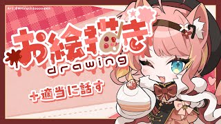 【繪圖】護腕畫圖練習台【澄澄七✵】