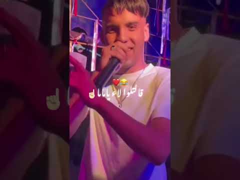 Cheb jihad 2025 قال الارنب لإموا اسمحيلي راح العب ماما - kala Arnab Limo #algerie #الأرنب