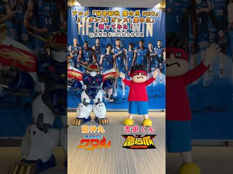 【秘密結社 #鷹の爪 吉田くん コラボ】「ポケット」おどってみた #魔神創造伝ワタル