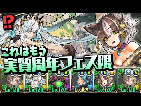 【ほぼフェス限】知らない間にルルナの性能がぶっ壊れてた【パズドラ】