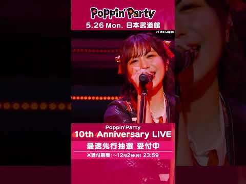 🌈BanG Dream! 12th☆LIVE DAY1より、Poppin'Party「Time Lapse」ライブ映像をお届け🎵 #ポピパ #バンドリ #shorts