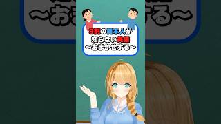 9割の日本人が知らない英語〜おまかせする〜 #クレア先生 #英語 #英会話 #海外留学 #vtuber