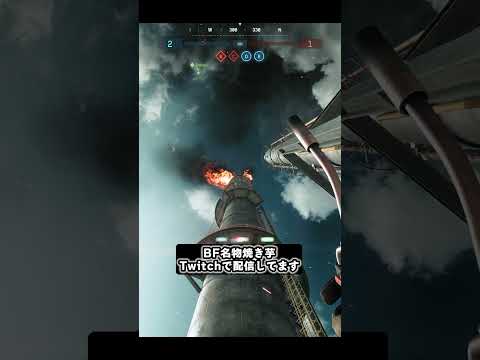 BF6名物の焼き芋の作り方 [Battlefield6 / バトルフィールド6]