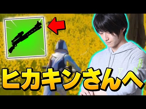 ヒカキンさんとネフライトさんのコラボ動画を見て、僕は一つ謝りたいことがあります…【フォートナイト/Fortnite】