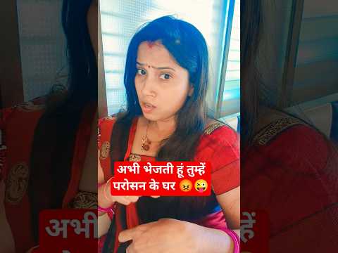 बात तो सही है 🤣#comedy#funny#shorts