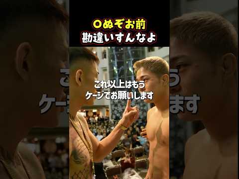 👉 バッチバチな萩原京平と秋元強真 #RIZIN #shorts #ライジン#萩原京平#秋元強真