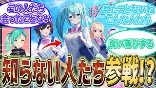 「爽やかで甘酸っぱい新曲の担当ユニット」に事務所内から予想外の反応がw【.LIVE/どっとライブ・ぶいぱい切り抜き/電脳少女シロ/神楽すず/