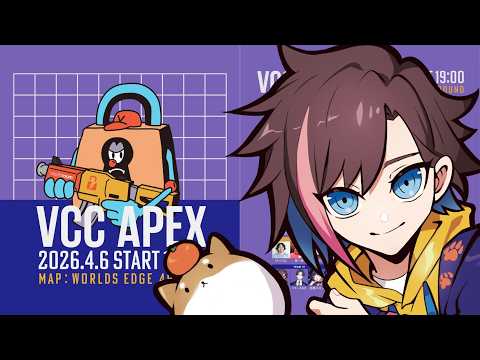 【Apex】　VCCApex 　開運　勝ったら宝くじ　開運　w/リモーネ先生、メロコさんのサムネイル