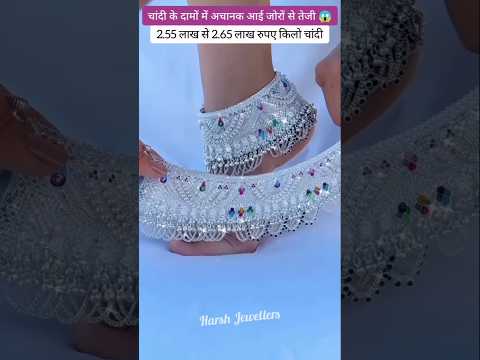<strong>Today</strong> Gold Rate ‼️ Gold's Latest Price 📈 Light weight <strong>Silver</strong> Payal &amp; Gold Necklace #ranihaar #shorts