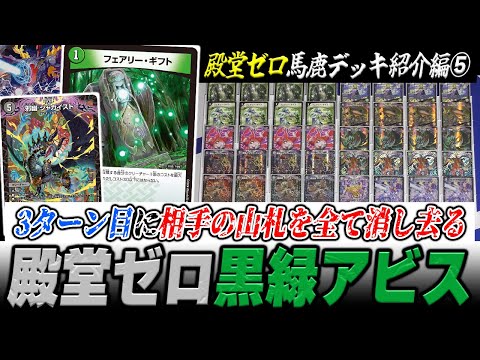 【殿堂ゼロ】ヴォルグでループする『闇自然アビス』は絶対に許されません【デュエマ/デュエルマスターズ】