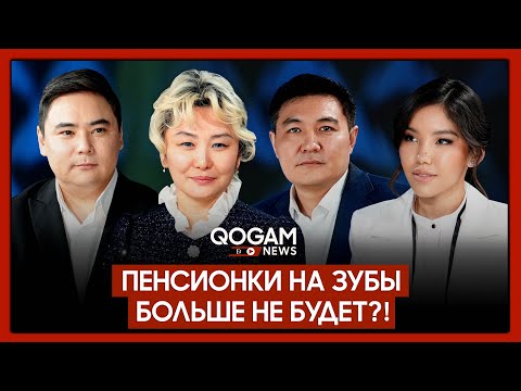 Почему ЕНПФ теряет миллиарды?