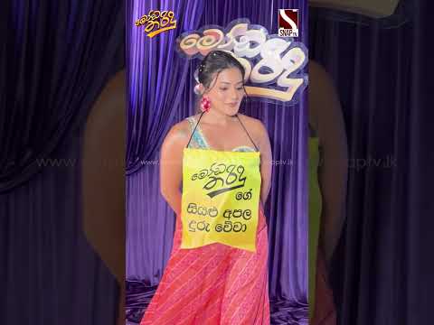 ශනූ... 😍 #short #shortvideo #shanudrie #modatharindumovie