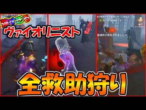 【Identity5第五人格】なんかめちゃくちゃ強いヴァイオリニストに負けた２戦