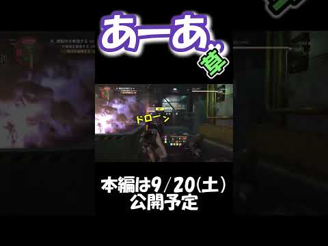 ドローン頼りで草🌱【ディビジョン2】ソロ女子