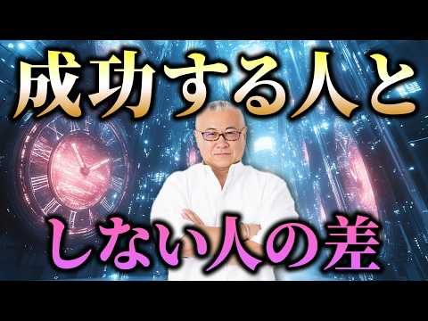 【人生激変】成功する人としない人の大きな差...大経営者が集まった沖縄でわかった成功法則をお話します #櫻庭露樹  #小野マッチスタイル邪兄