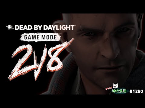【DBD】2VS8で何故か存在感が皆無な男（デビキン)　～サバイバー脱出編～　げむこの逃亡生活実況プレイ:1280