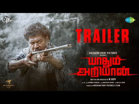 Yaadhum Ariyaan