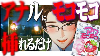 アナモコ【 #彬作ciii太郎 #男性Vtuber 】