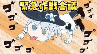 【#雑談】緊急作戦会議！とても大切な話があります #short #vtuber #新人vtuber