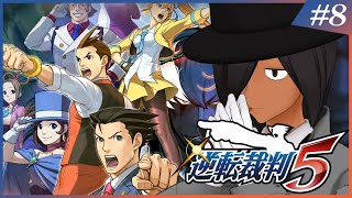 【逆転裁判5】最悪の状況、最強のふたり
