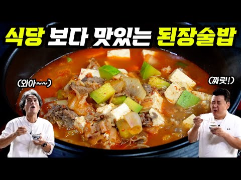 아껴놨던 초간단 된장술밥 레시피 풉니다~!